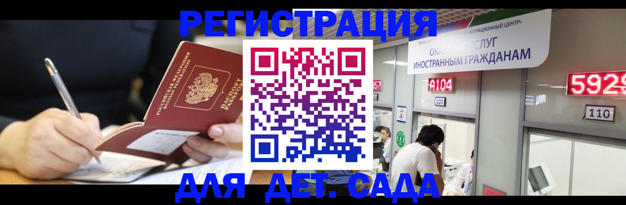 прописка ребенка в Карпинске