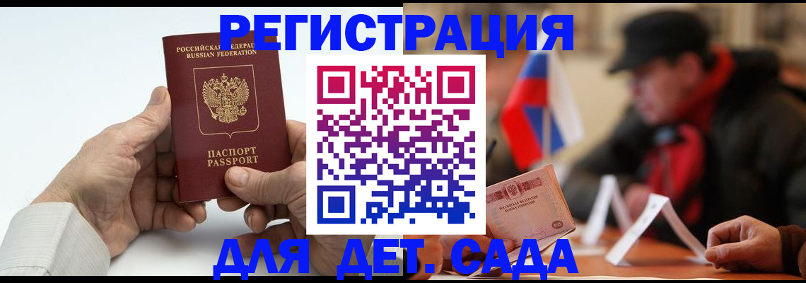 регистрация в Карпинске